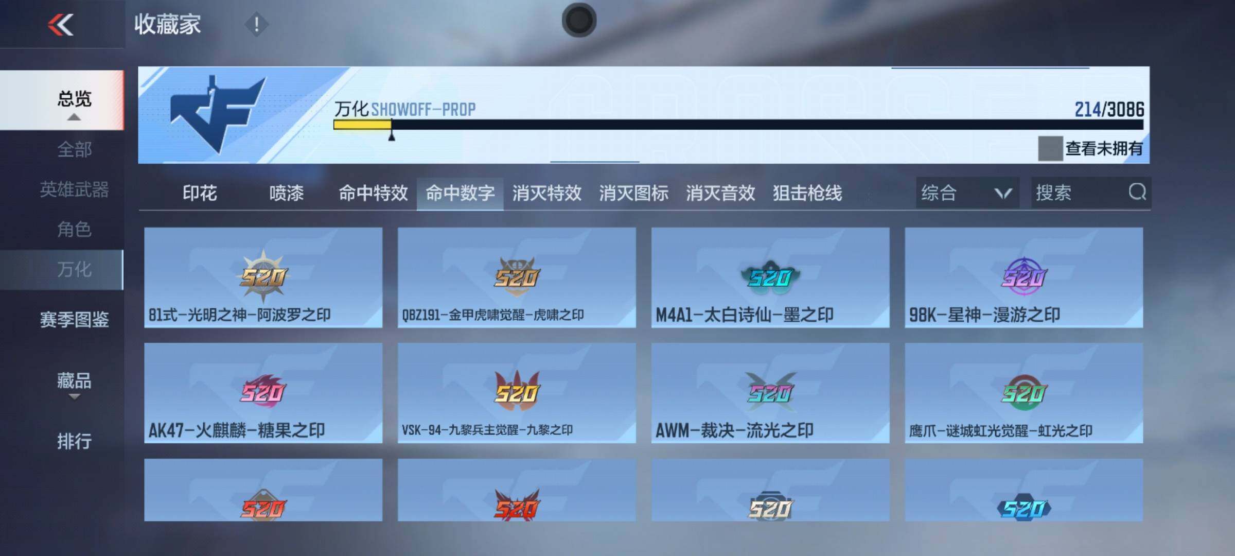 CFMEY341776枪战王者账号详情图23 CFMEY341776枪战王者账号详情图23