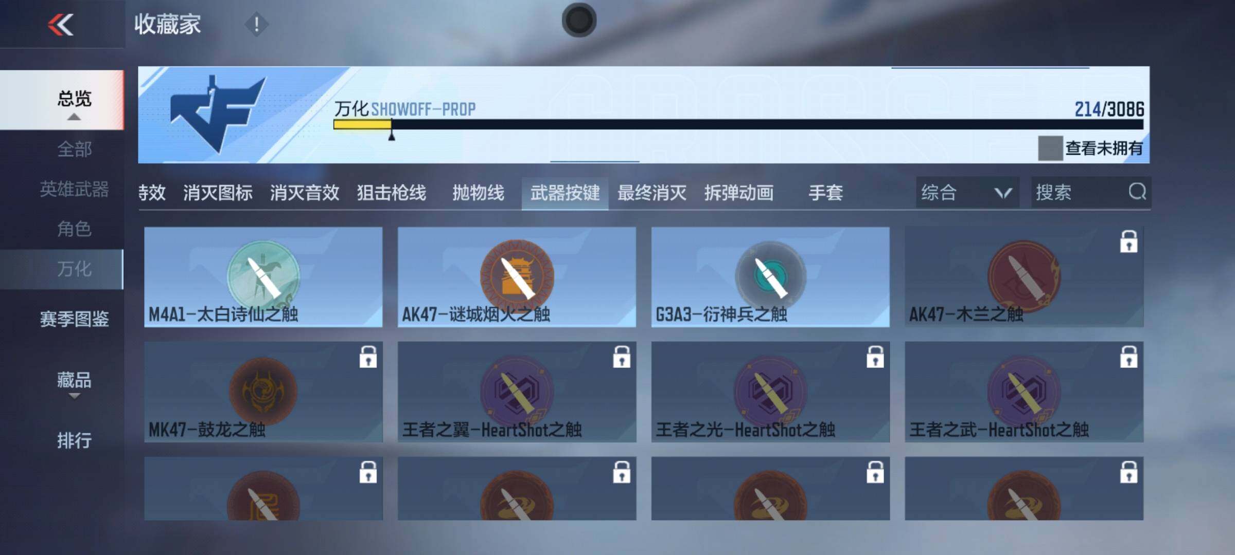 CFMEY341776枪战王者账号详情图25 CFMEY341776枪战王者账号详情图25