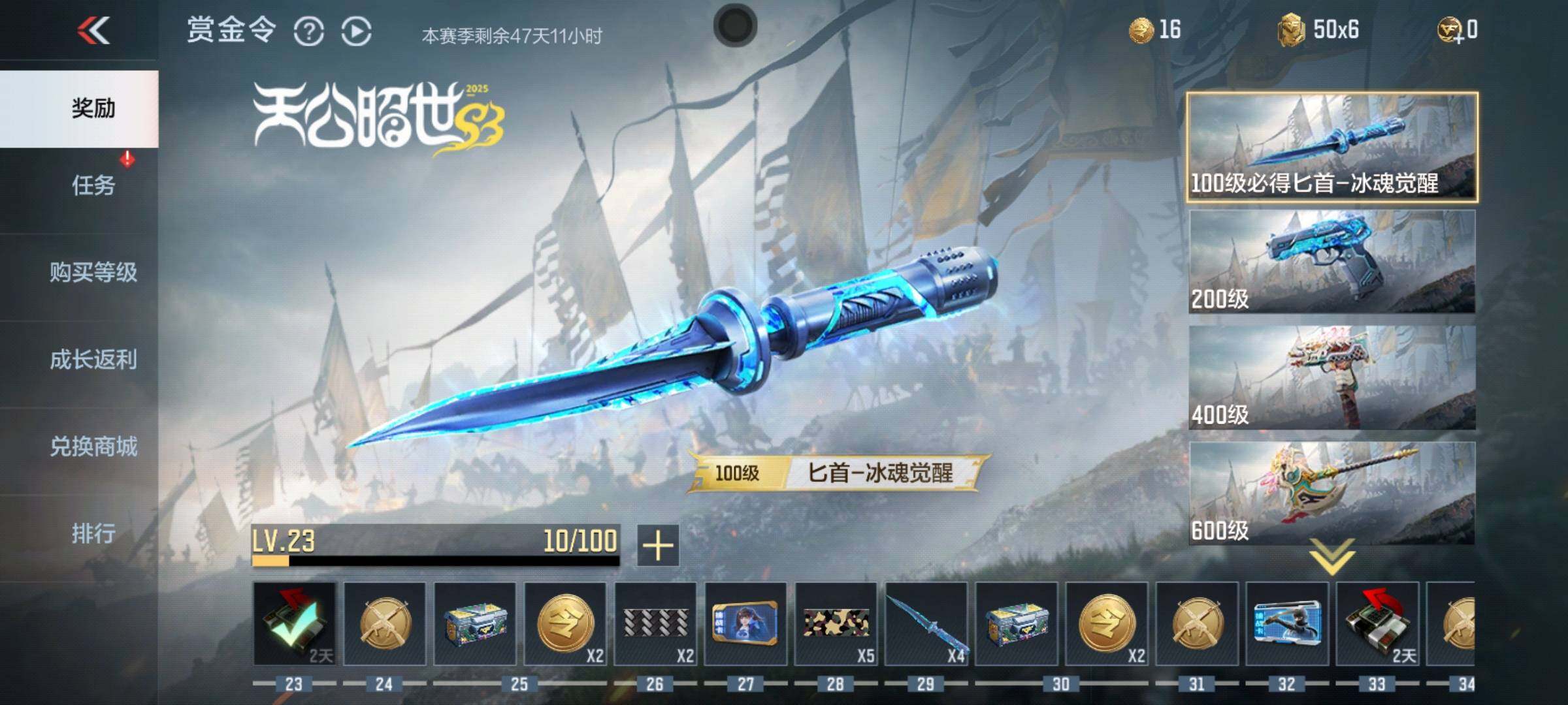 CFMEY341776枪战王者账号详情图30 CFMEY341776枪战王者账号详情图30