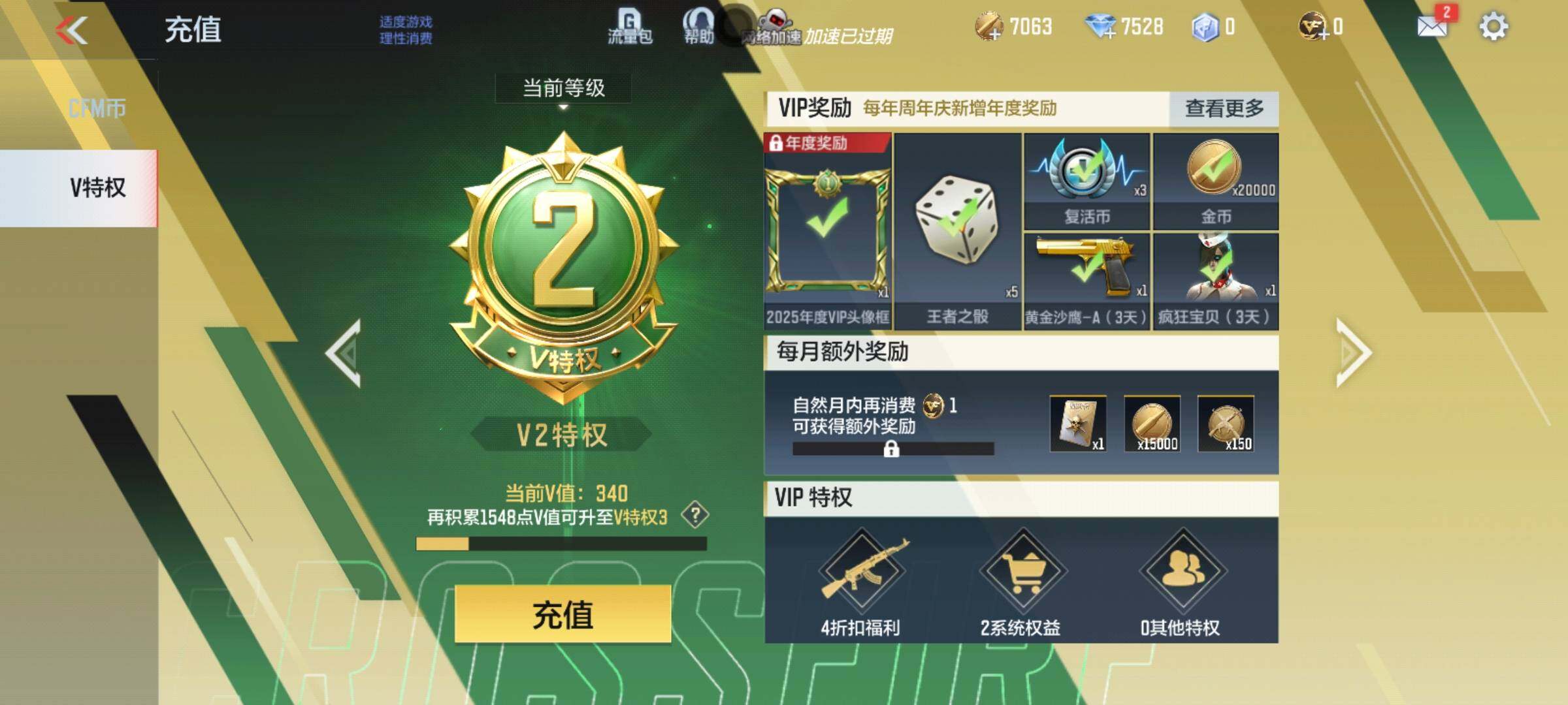 CFMEY341776枪战王者账号详情图32 CFMEY341776枪战王者账号详情图32