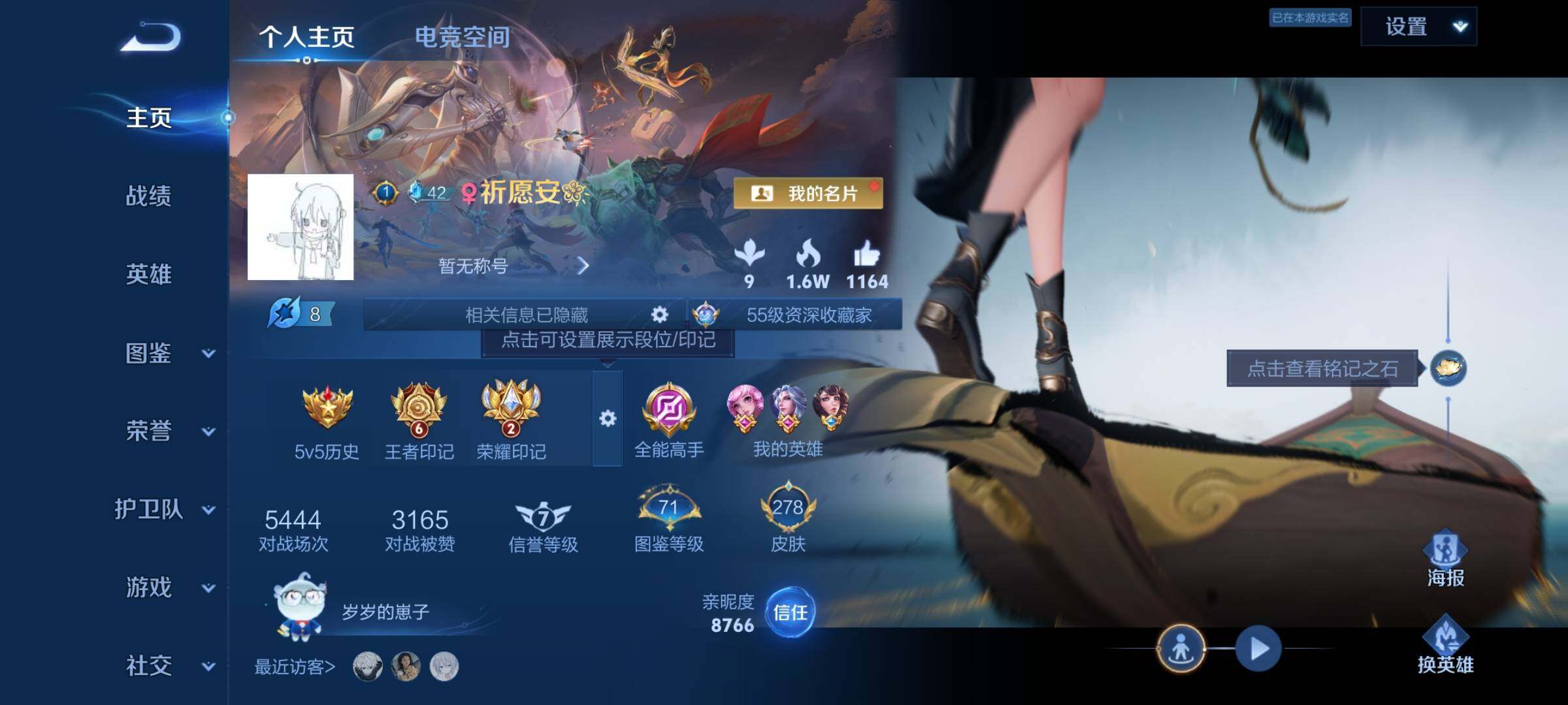 WZCMY3237790王者荣耀账号详情图2