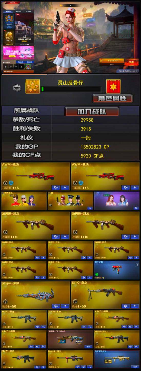 CFLX323262穿越火线账号详情图3 CFLX323262穿越火线账号详情图3