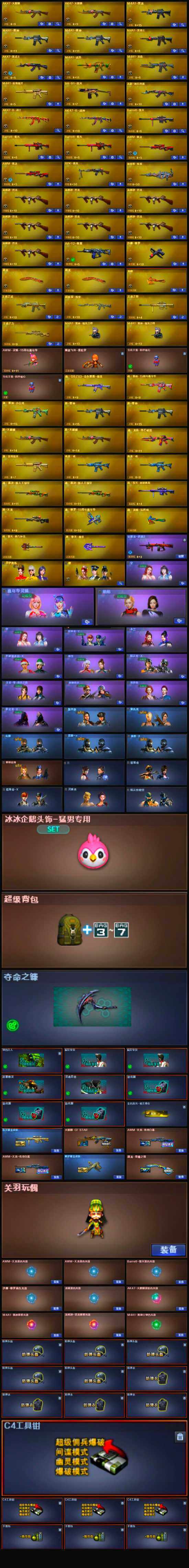 CFLX323262穿越火线账号详情图4 CFLX323262穿越火线账号详情图4