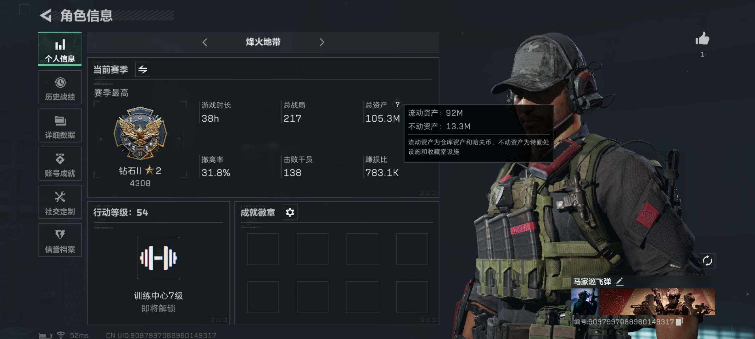 三角洲行动账号QQ[10422994]【Q区三端互通】【无二次-9.2出二次】ASYs2294-特勤处：仓库6级/训练中心6级/靶场6级-总资产104M-哈夫币6137W-烽火等级：54级【勾选了部分账号，详细看图，平
