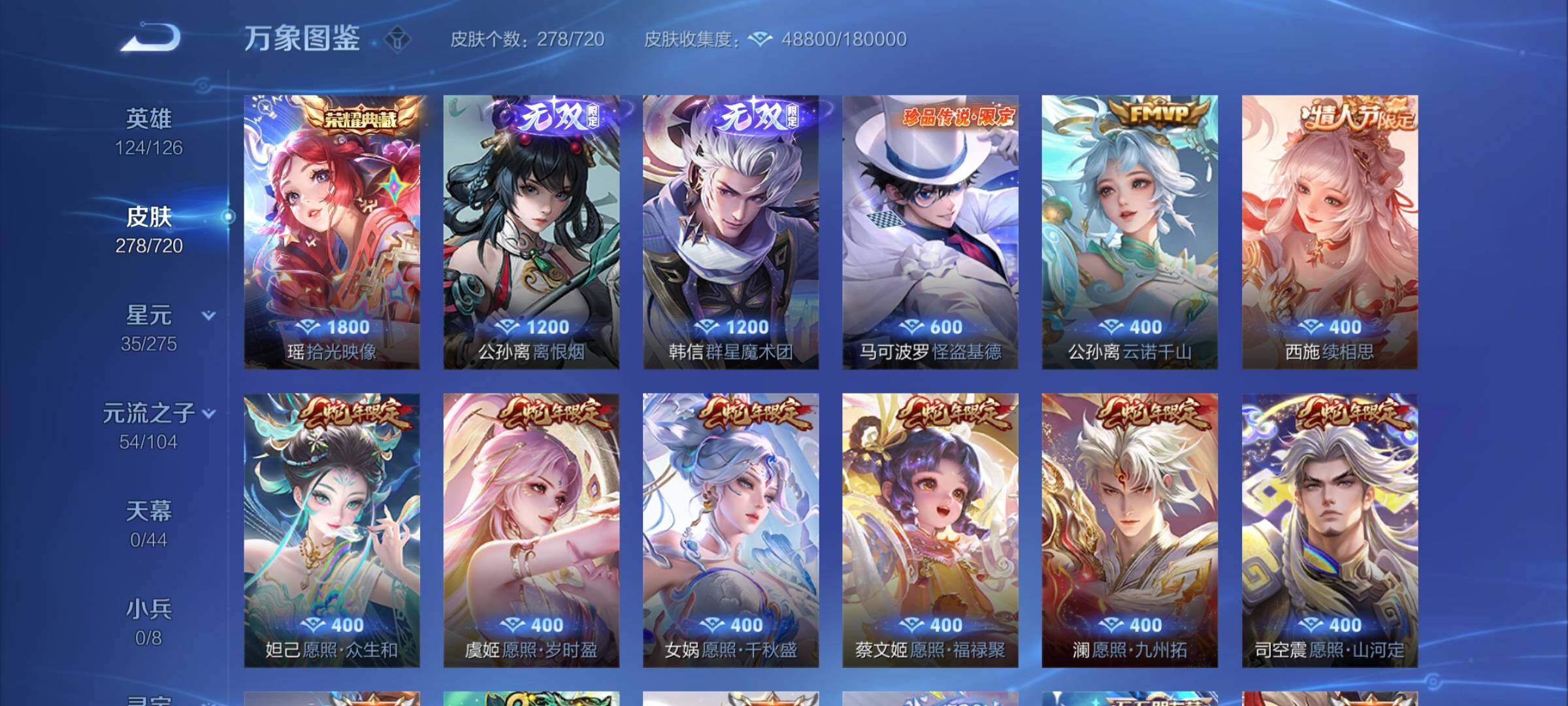 WZCMY3237790王者荣耀账号详情图6