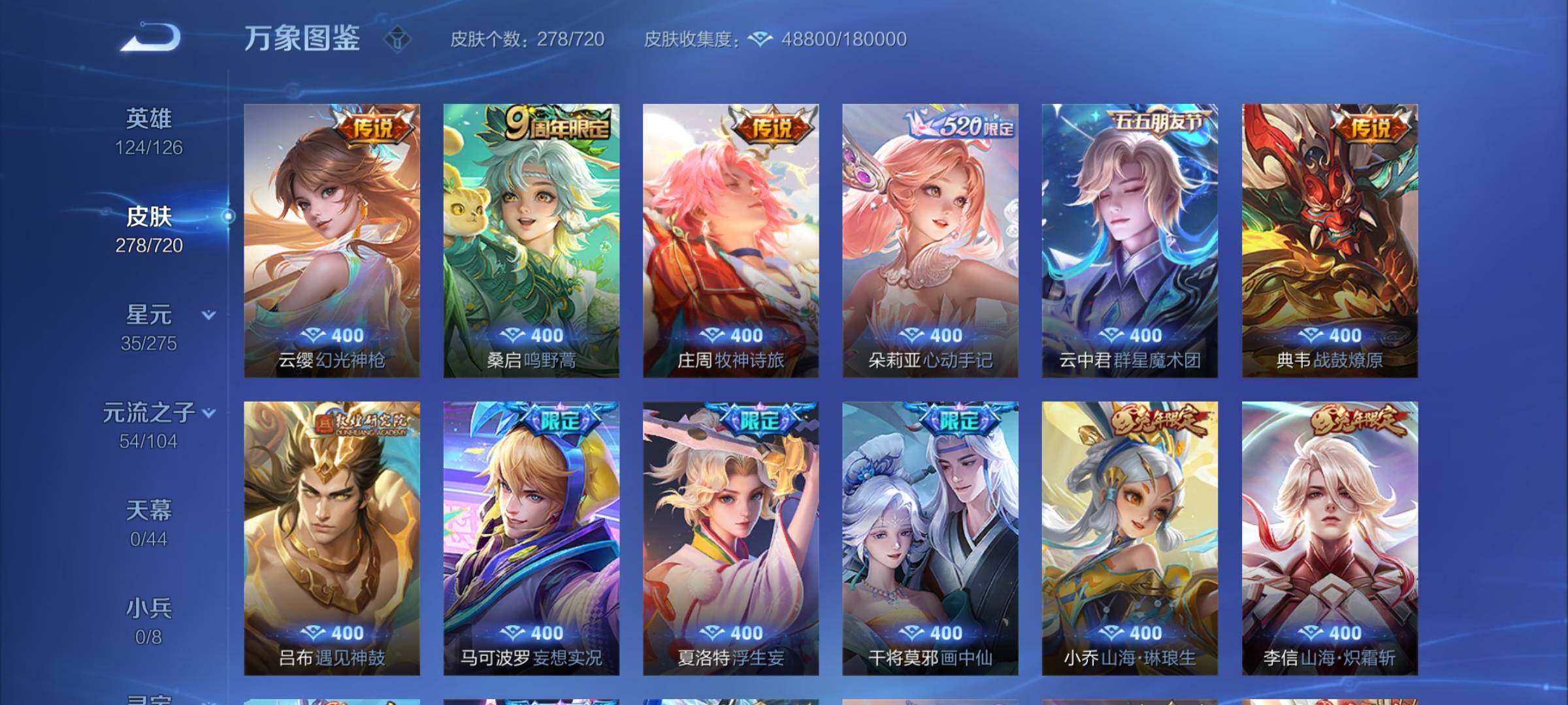 WZCMY3237790王者荣耀账号详情图7