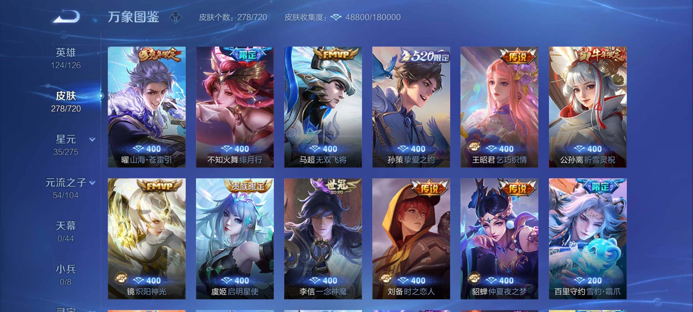 WZCMY3237790王者荣耀账号详情图8
