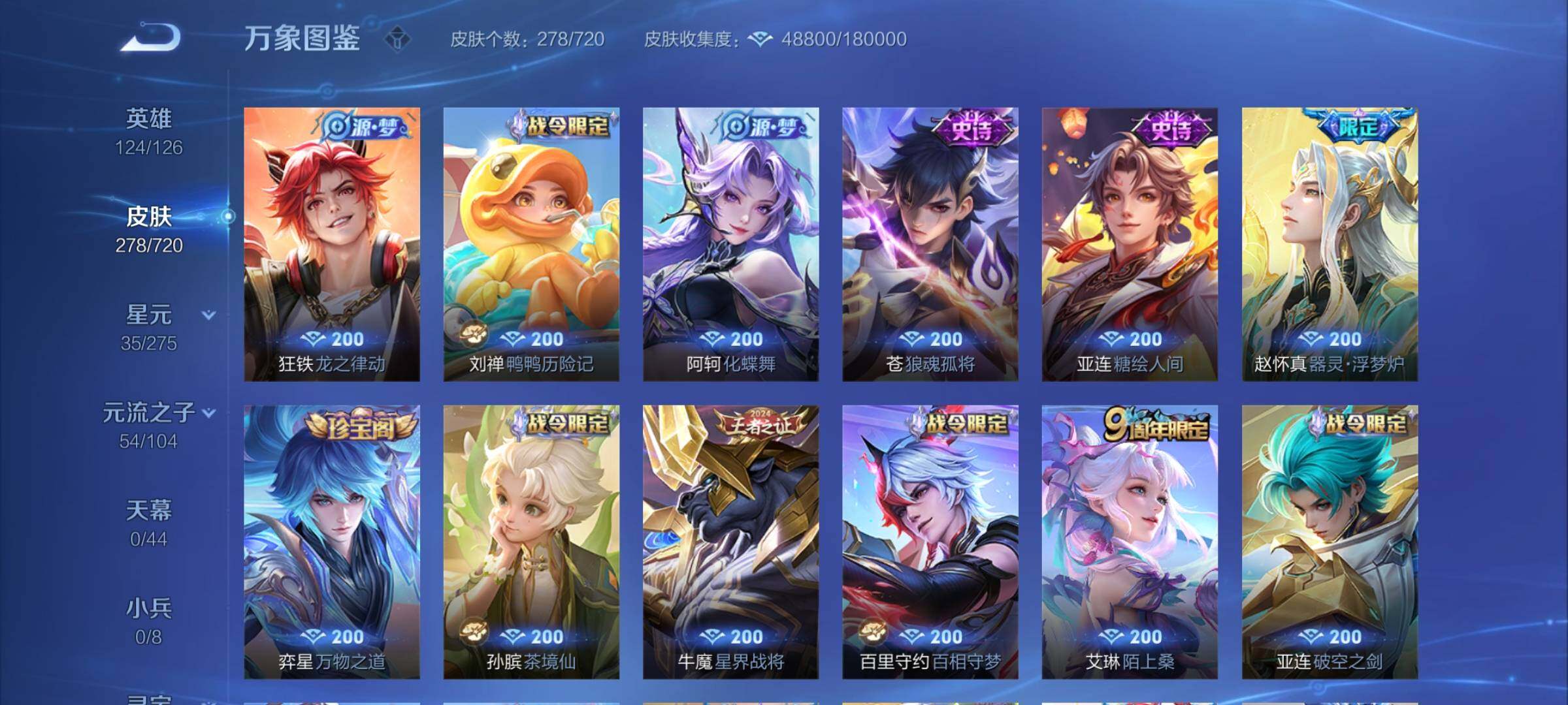WZCMY3237790王者荣耀账号详情图9