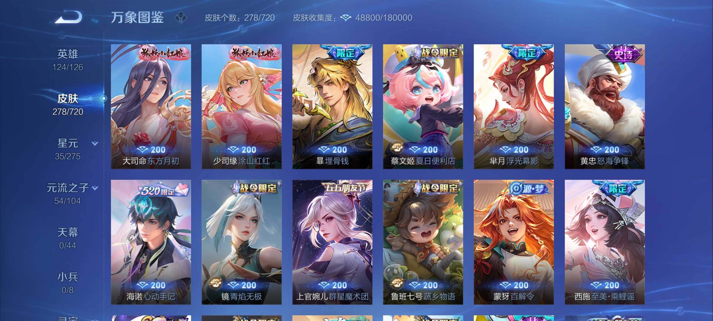 WZCMY3237790王者荣耀账号详情图10