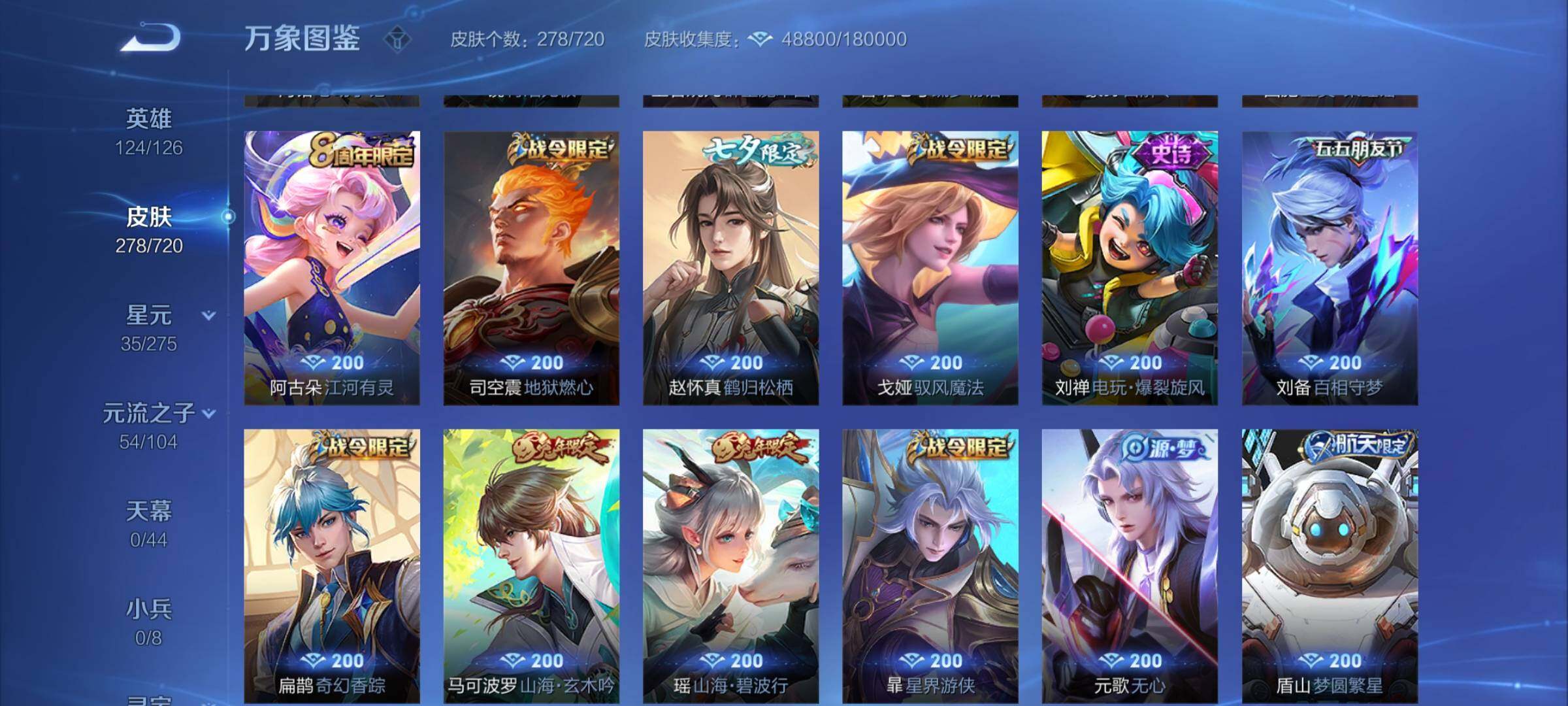 WZCMY3237790王者荣耀账号详情图11