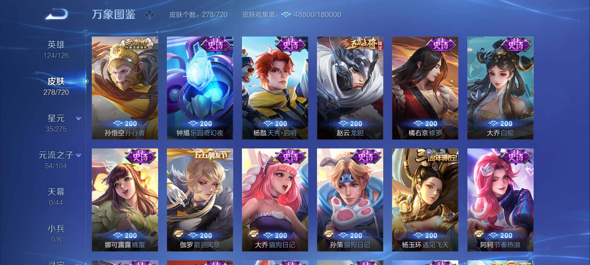 WZCMY3237790王者荣耀账号详情图12
