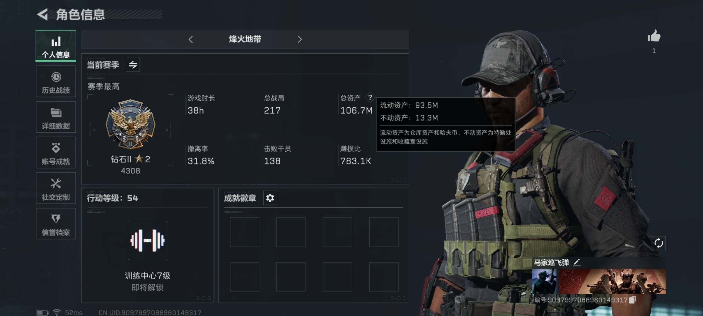 SJZYXS315527三角洲行动账号详情图2 SJZYXS315527三角洲行动账号详情图2