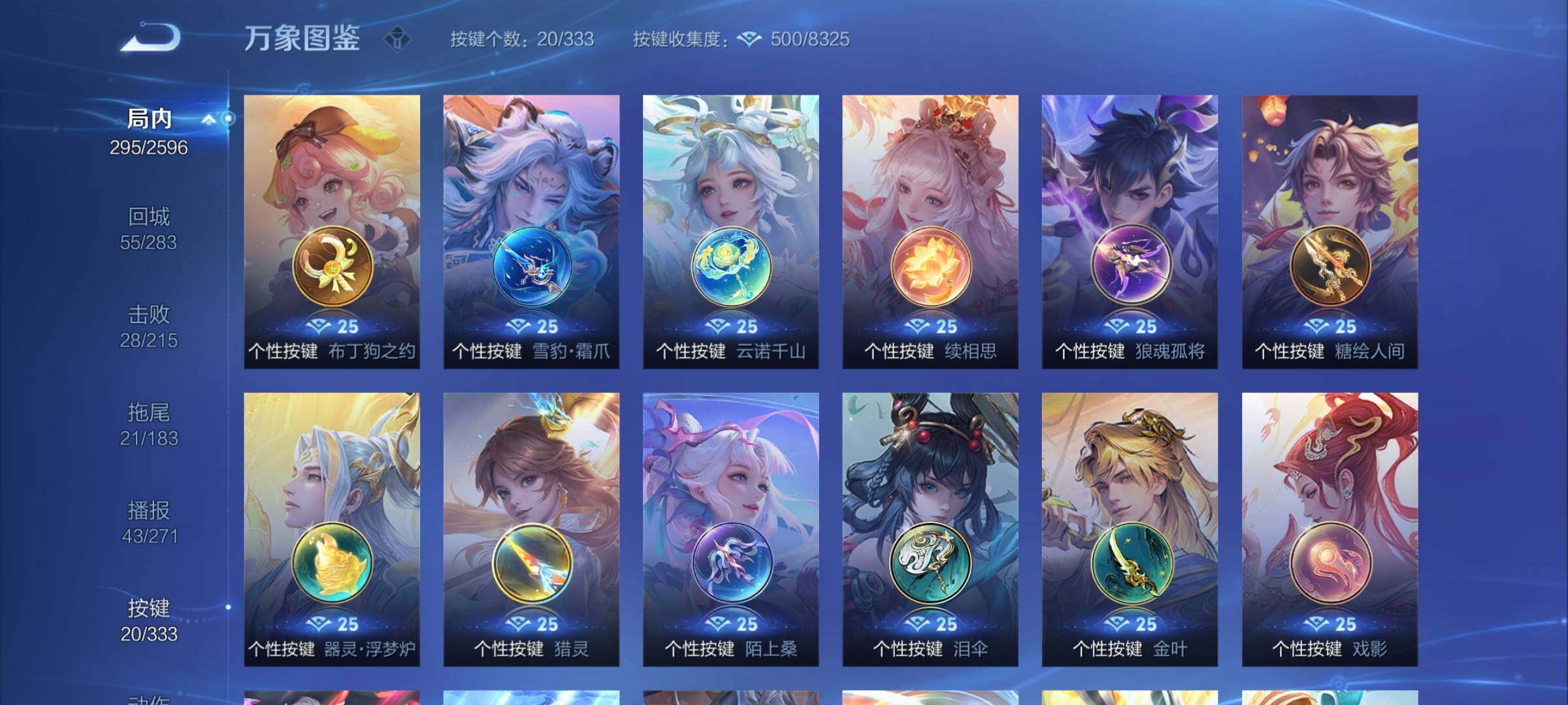 WZCMY3237790王者荣耀账号详情图15
