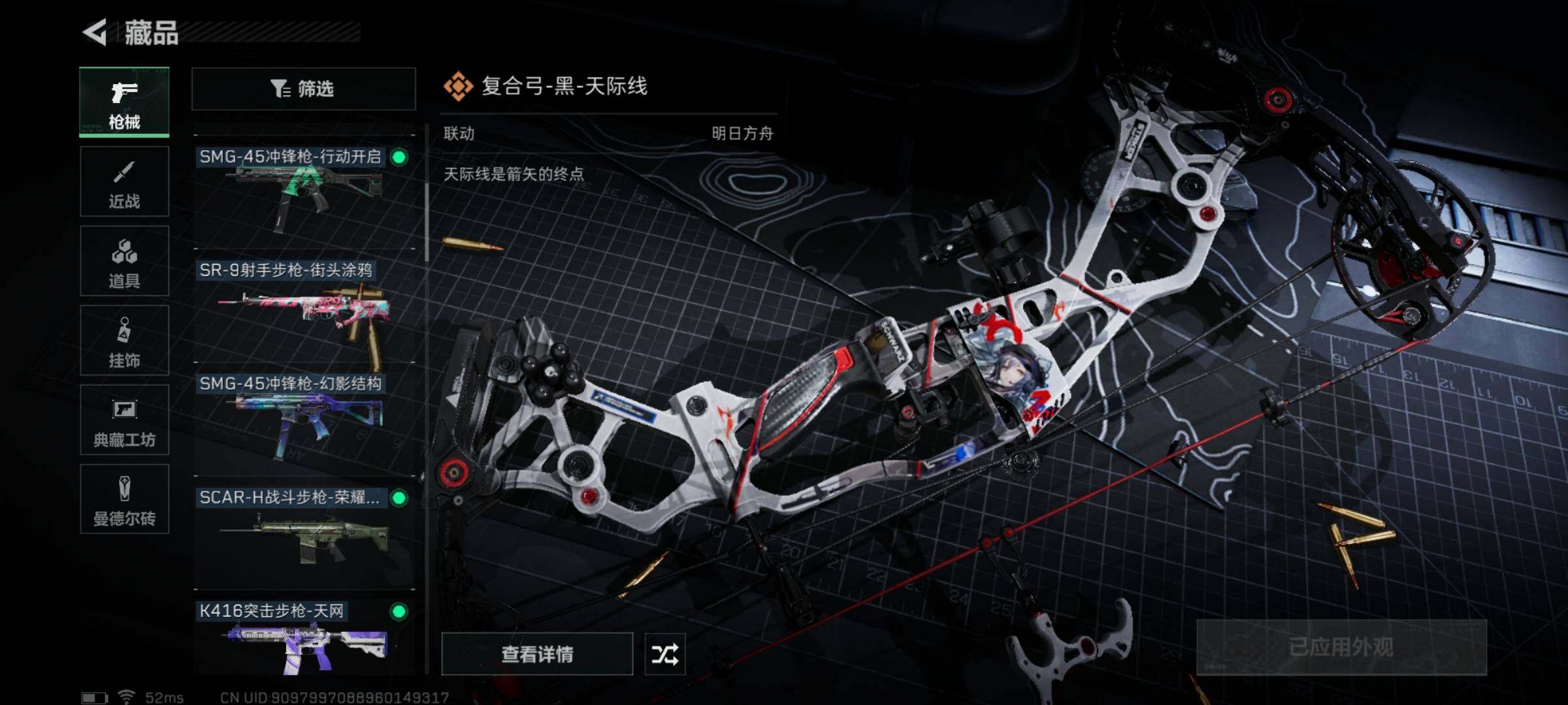SJZYXS315527三角洲行动账号详情图7 SJZYXS315527三角洲行动账号详情图7