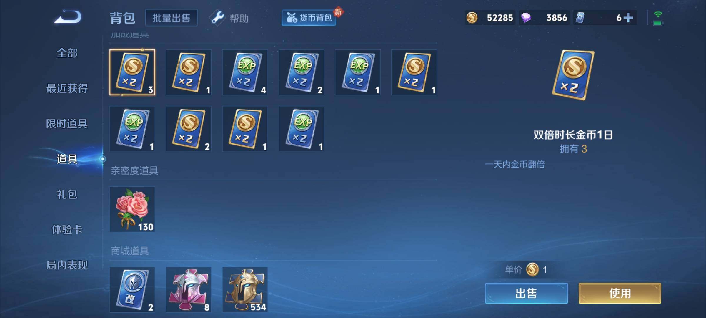 WZCMY3237790王者荣耀账号详情图18