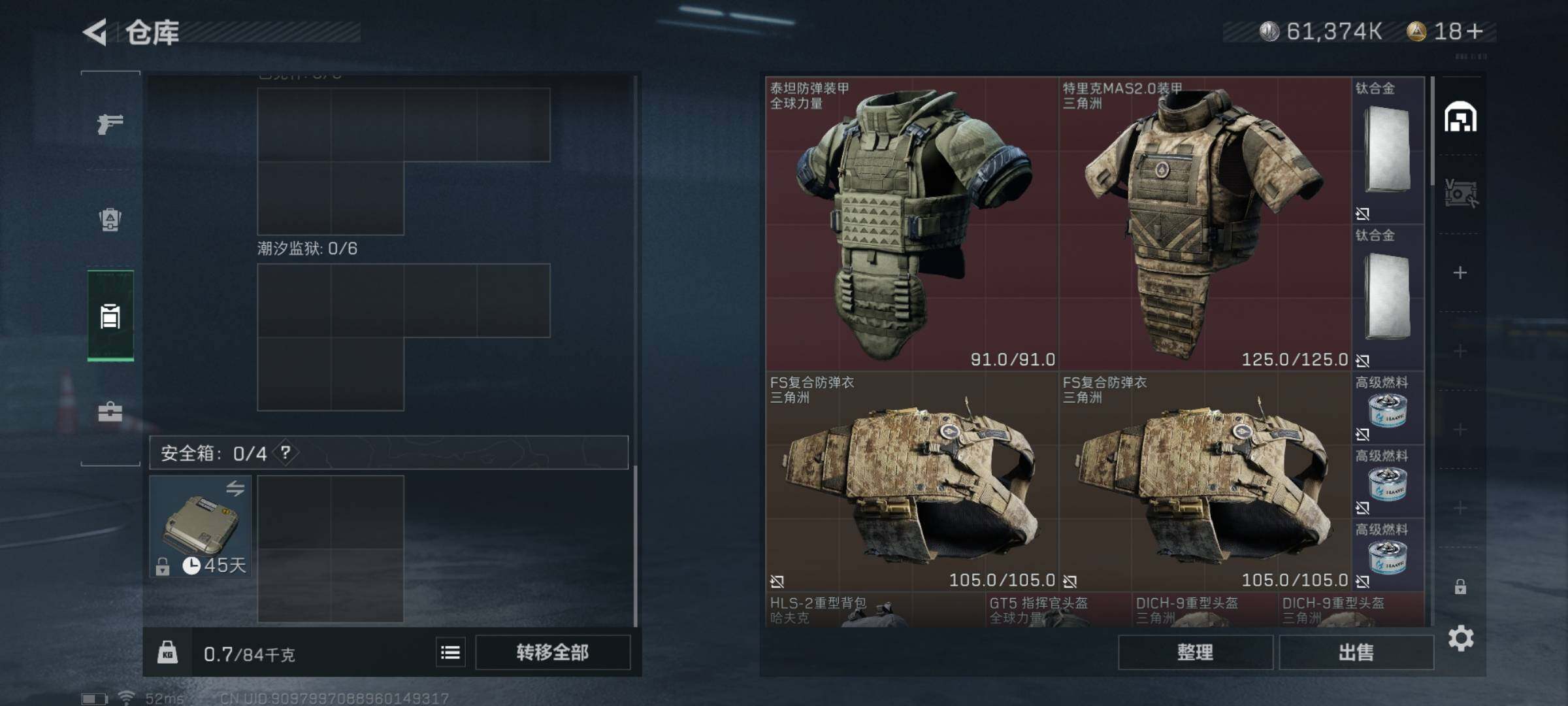SJZYXS315527三角洲行动账号详情图11 SJZYXS315527三角洲行动账号详情图11