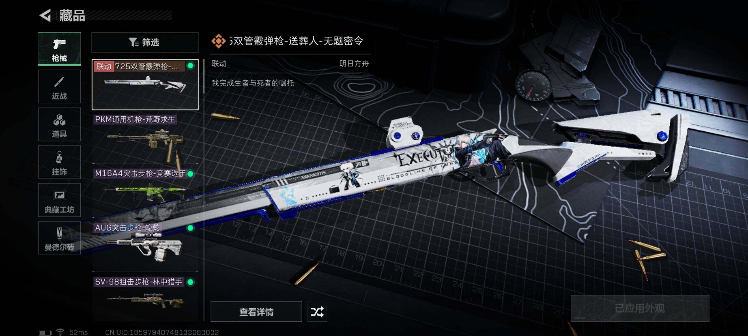 SJZYXS314872三角洲行动账号详情图5 SJZYXS314872三角洲行动账号详情图5