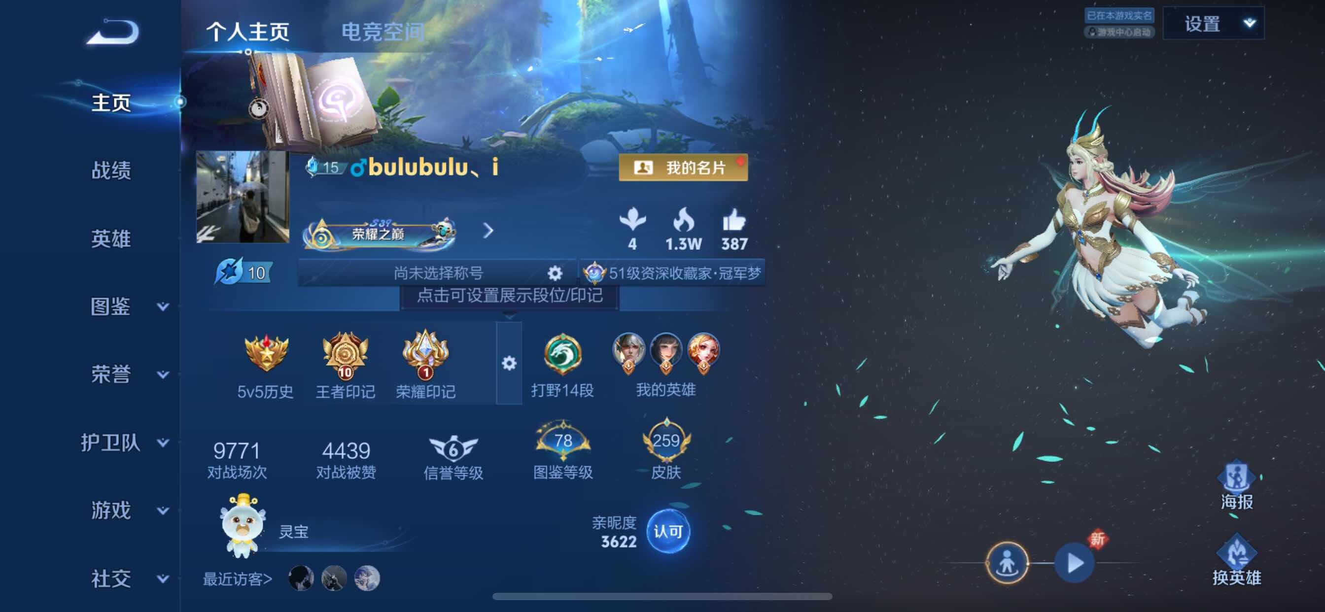 WZYXS3221502王者荣耀账号详情图3 WZYXS3221502王者荣耀账号详情图3