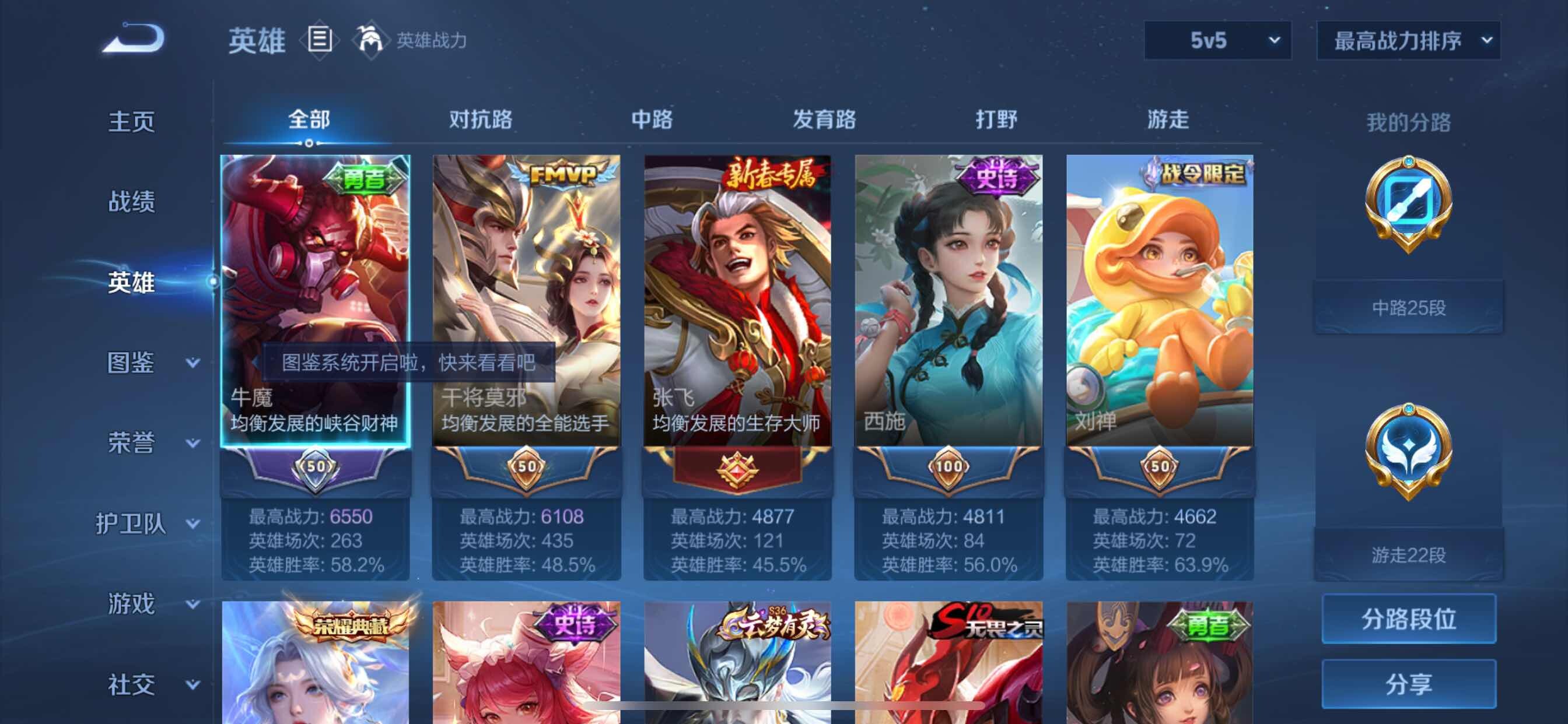 WZYXS3221502王者荣耀账号详情图4 WZYXS3221502王者荣耀账号详情图4
