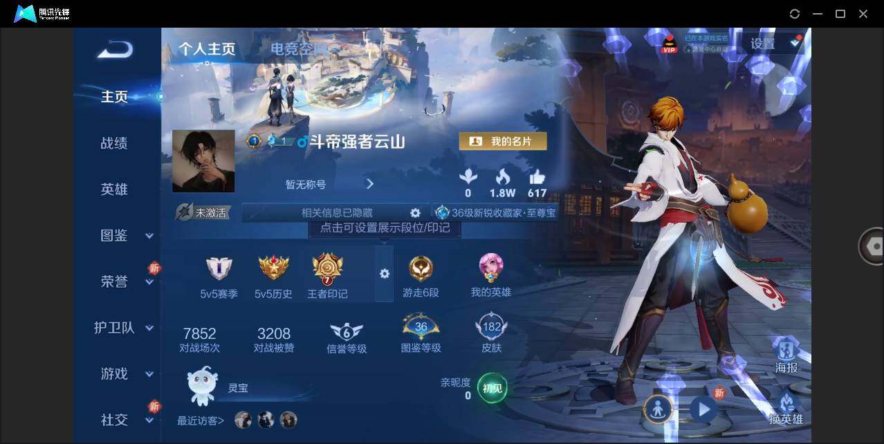WZLE3219627王者荣耀账号详情图3
