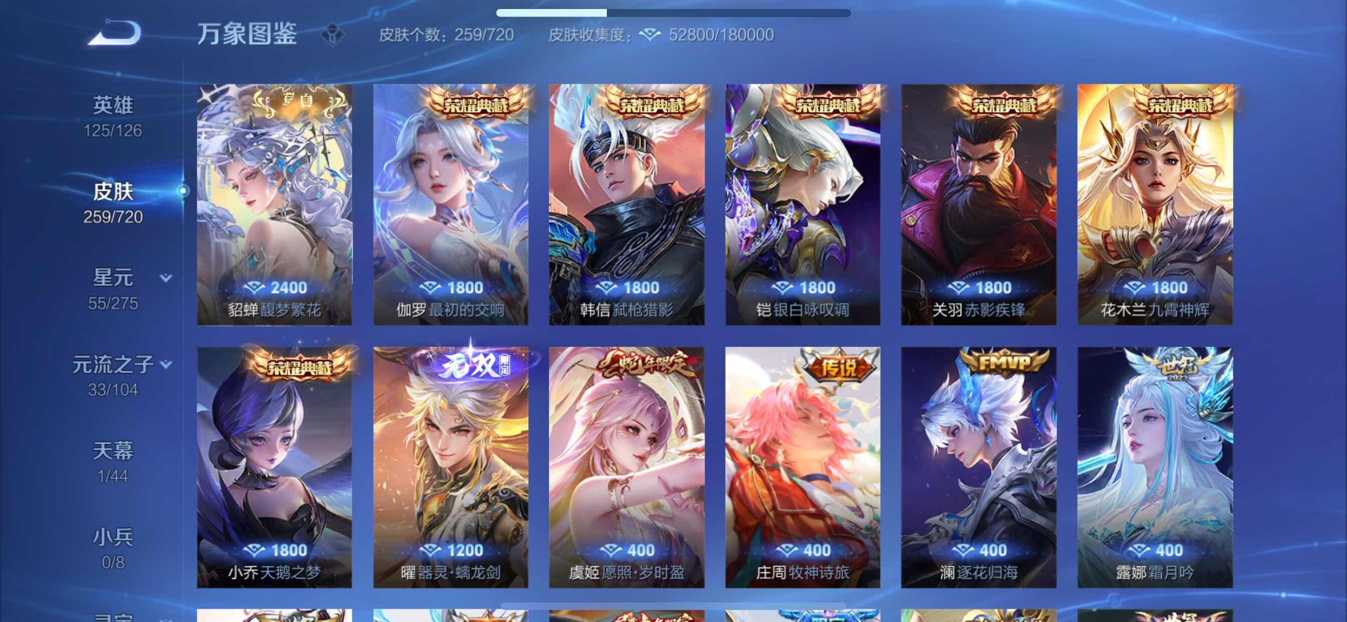 WZYXS3221502王者荣耀账号详情图6 WZYXS3221502王者荣耀账号详情图6