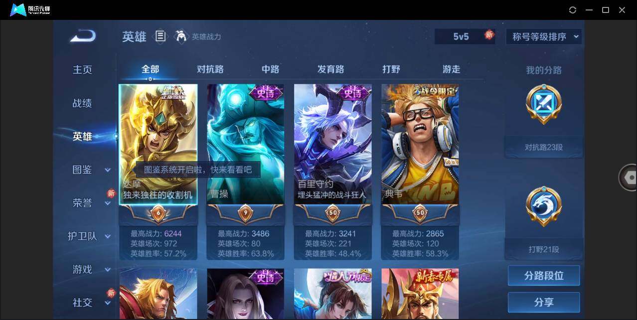 WZLE3219627王者荣耀账号详情图4