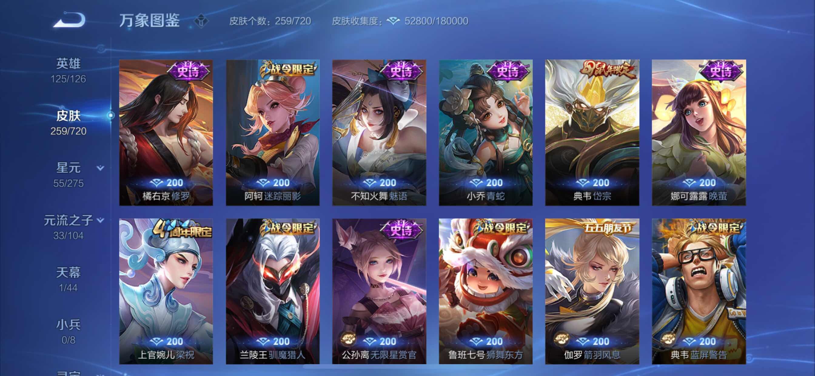WZYXS3221502王者荣耀账号详情图11 WZYXS3221502王者荣耀账号详情图11