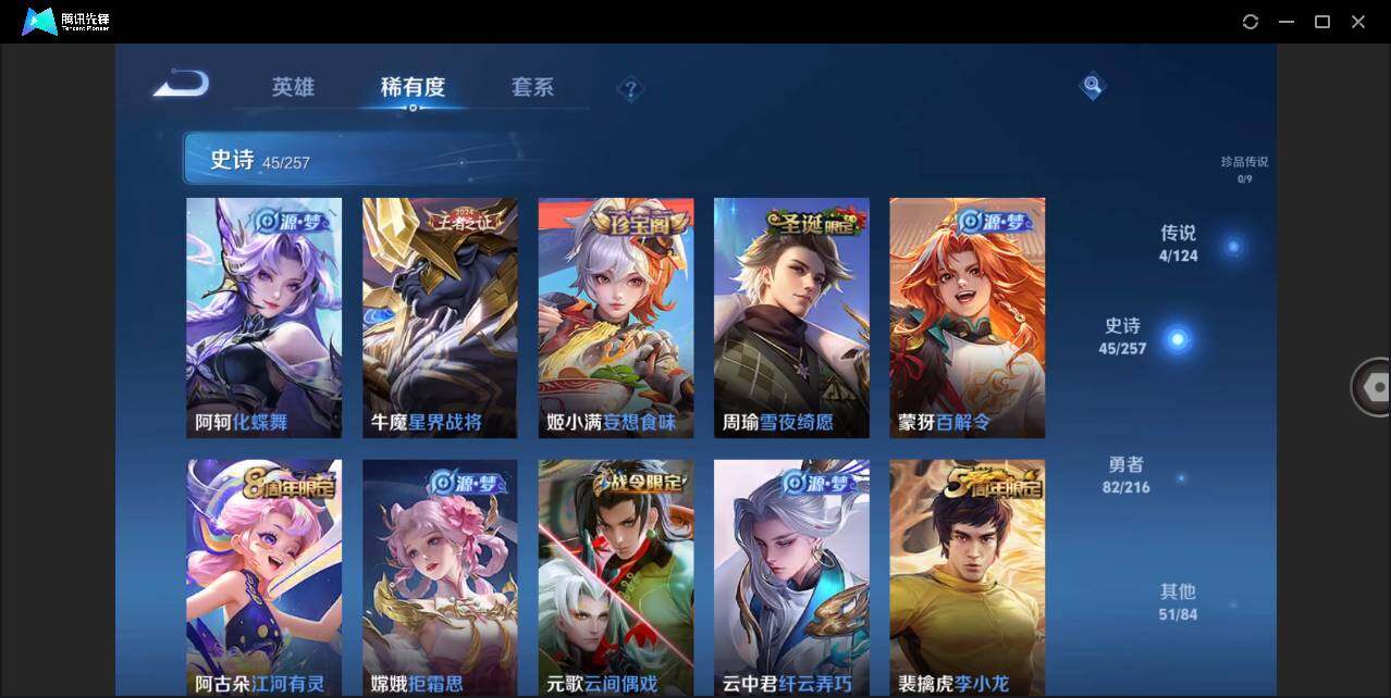 WZLE3219627王者荣耀账号详情图10