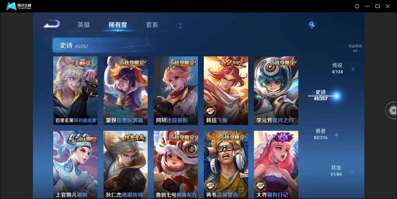 WZLE3219627王者荣耀账号详情图11