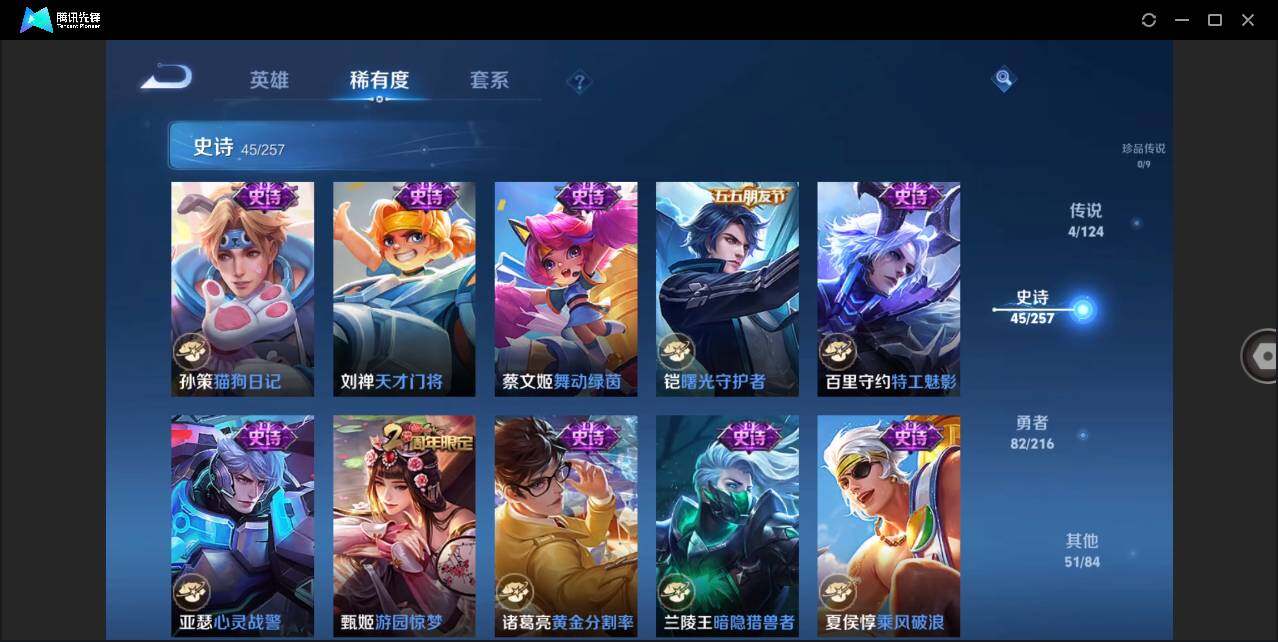 WZLE3219627王者荣耀账号详情图12