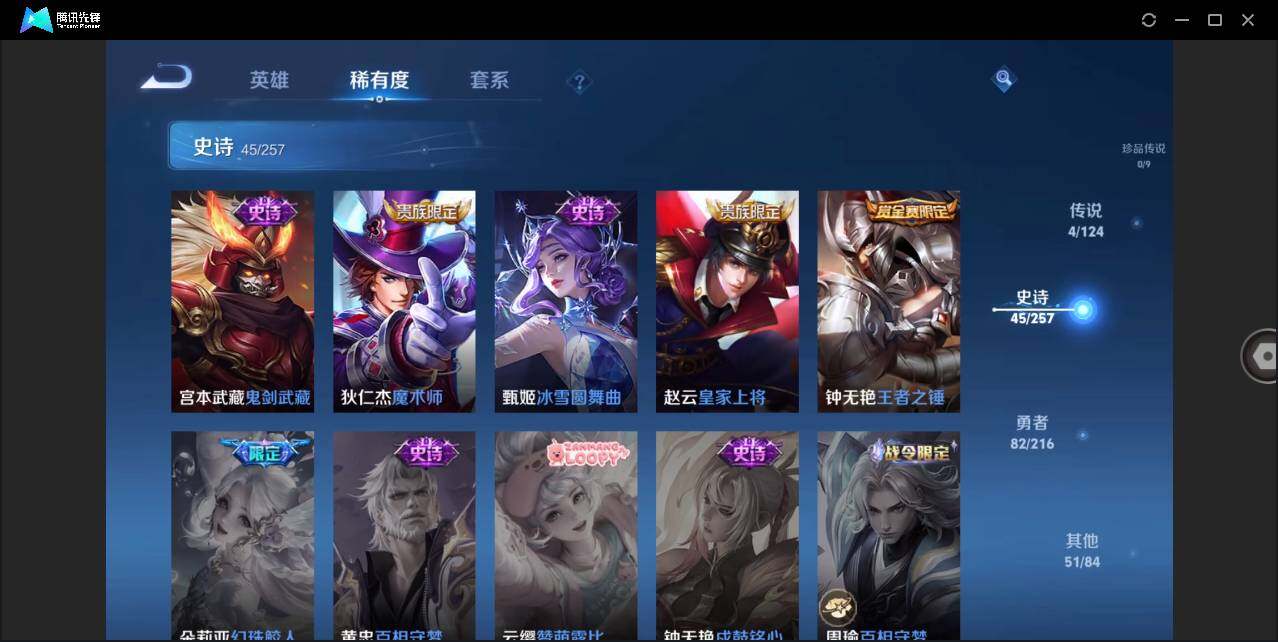 WZLE3219627王者荣耀账号详情图14