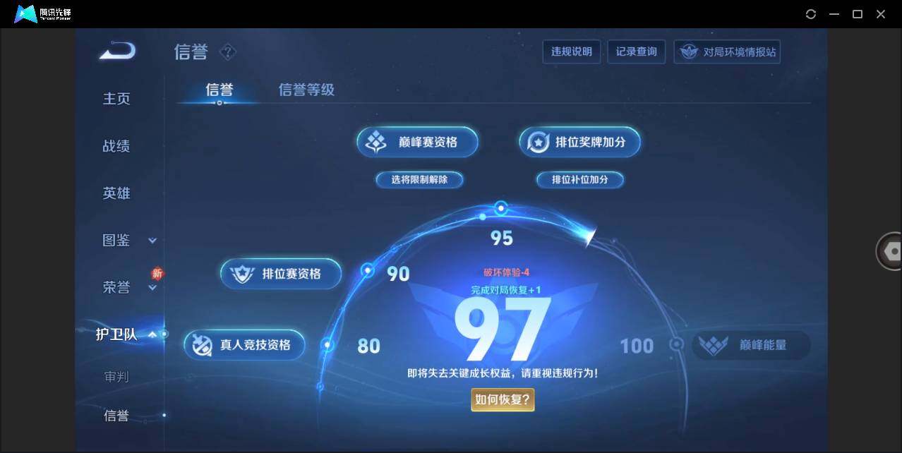 WZLE3219627王者荣耀账号详情图15