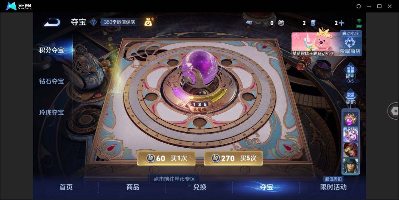 WZLE3219627王者荣耀账号详情图17