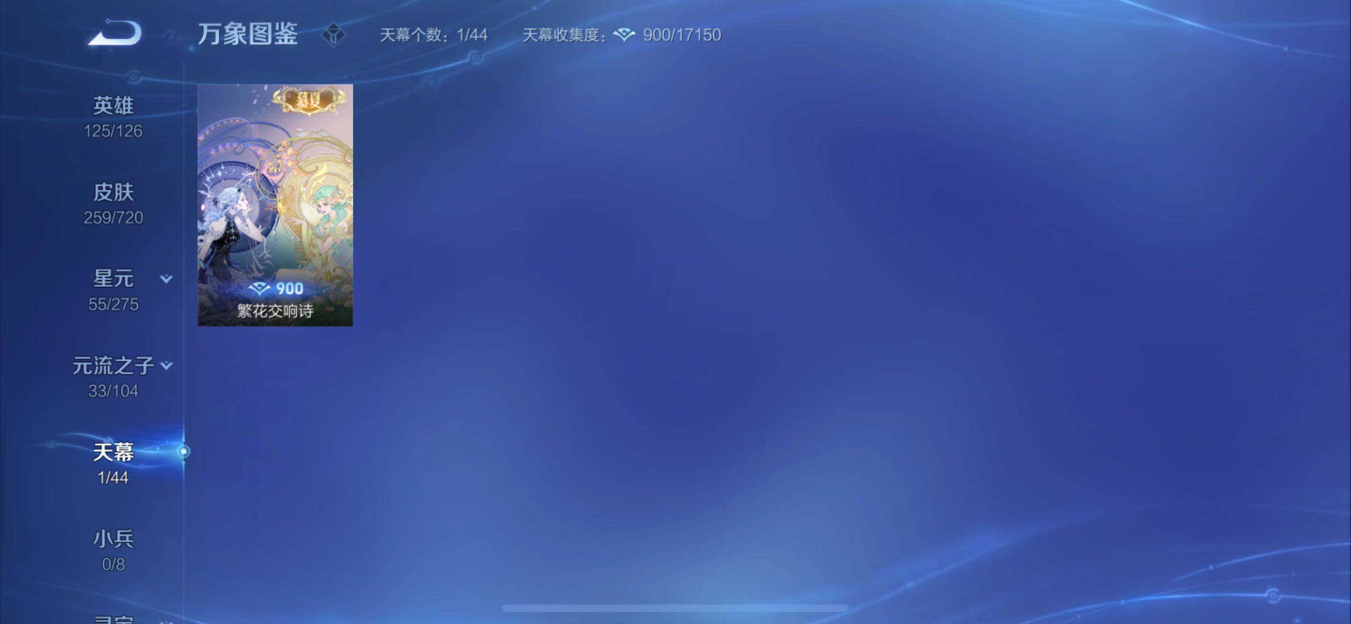 WZYXS3221502王者荣耀账号详情图14 WZYXS3221502王者荣耀账号详情图14