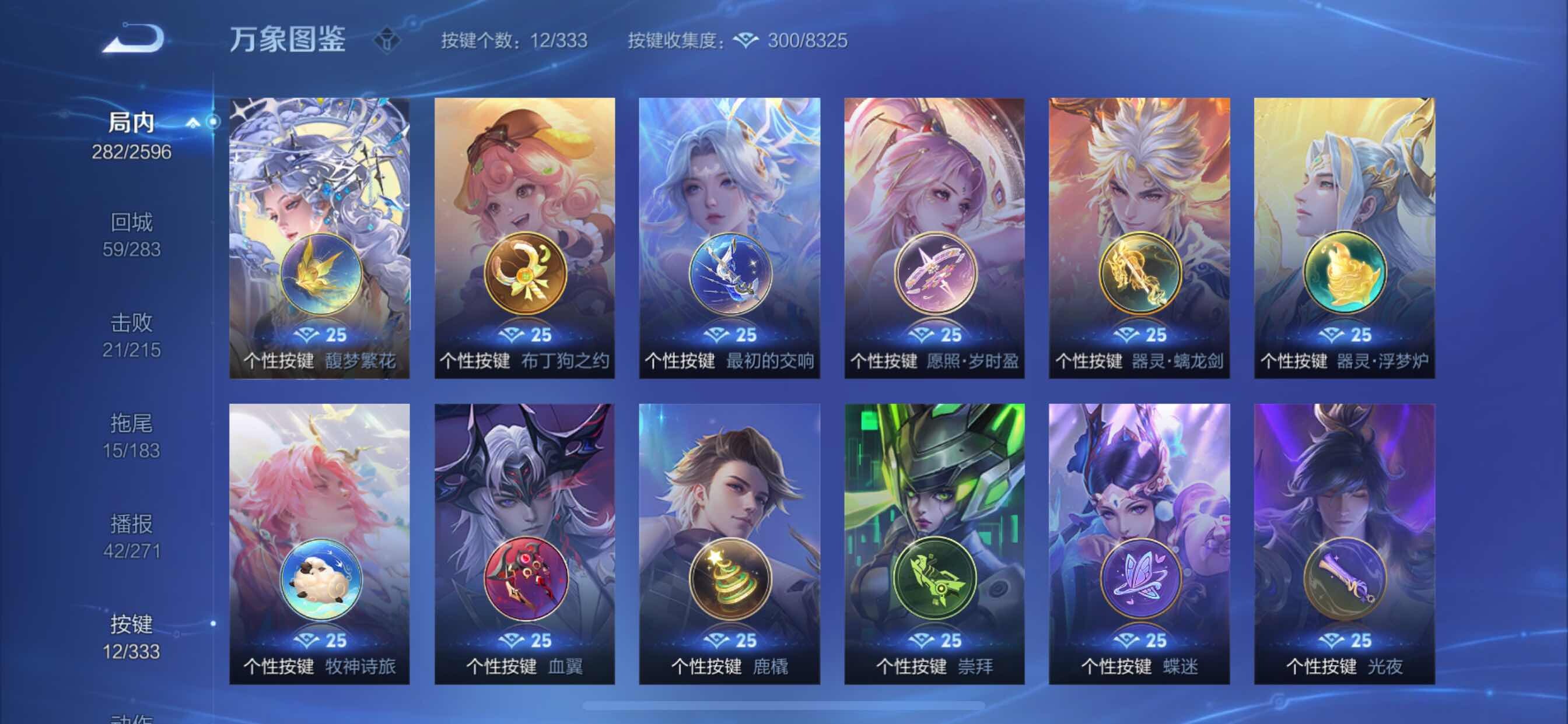 WZYXS3221502王者荣耀账号详情图15 WZYXS3221502王者荣耀账号详情图15