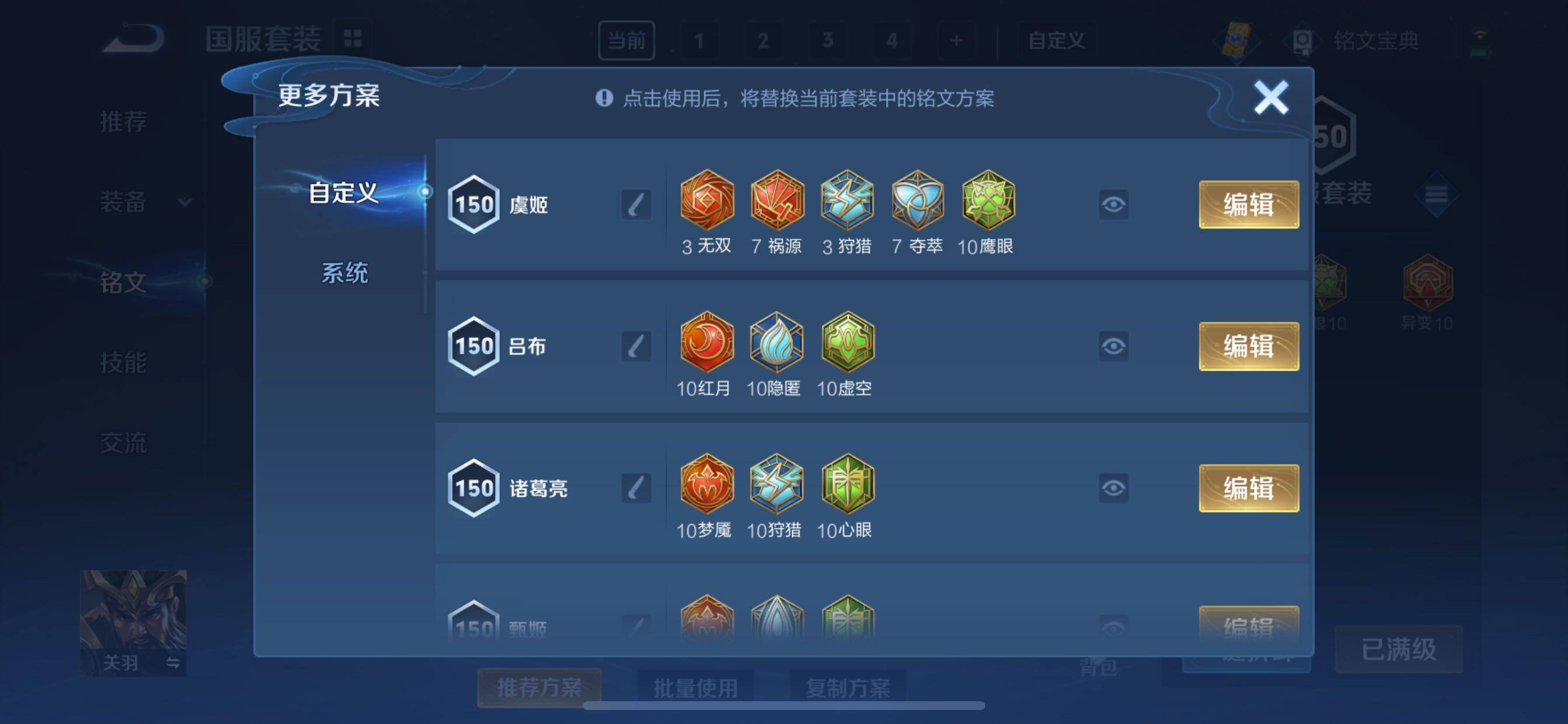WZYXS3221502王者荣耀账号详情图19 WZYXS3221502王者荣耀账号详情图19