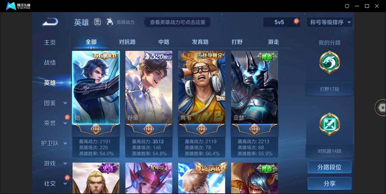 WZLE3219620王者荣耀账号详情图6 WZLE3219620王者荣耀账号详情图6