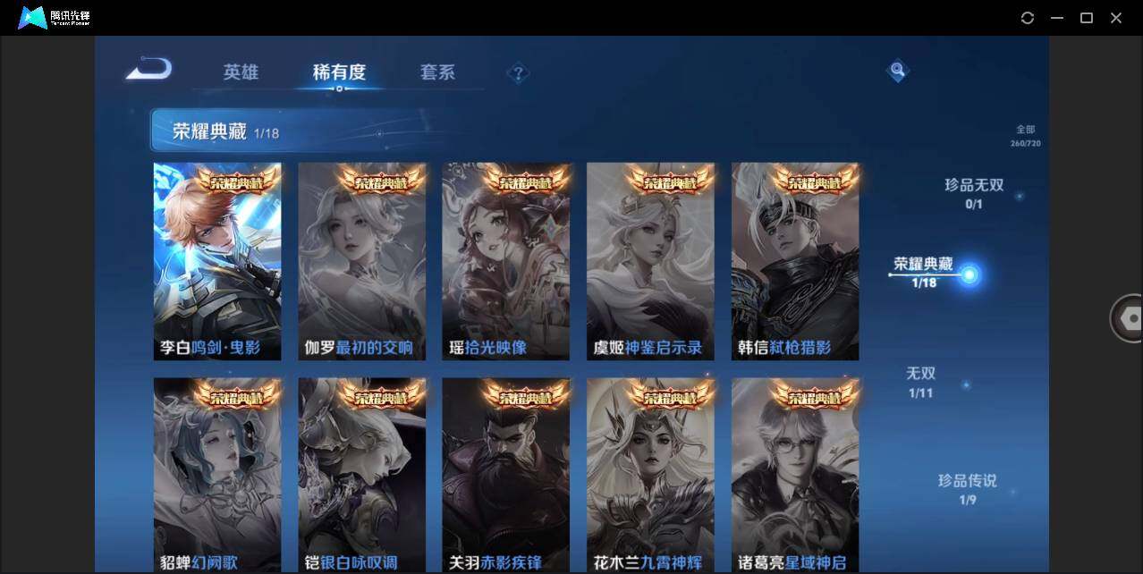 WZLE3219620王者荣耀账号详情图9 WZLE3219620王者荣耀账号详情图9
