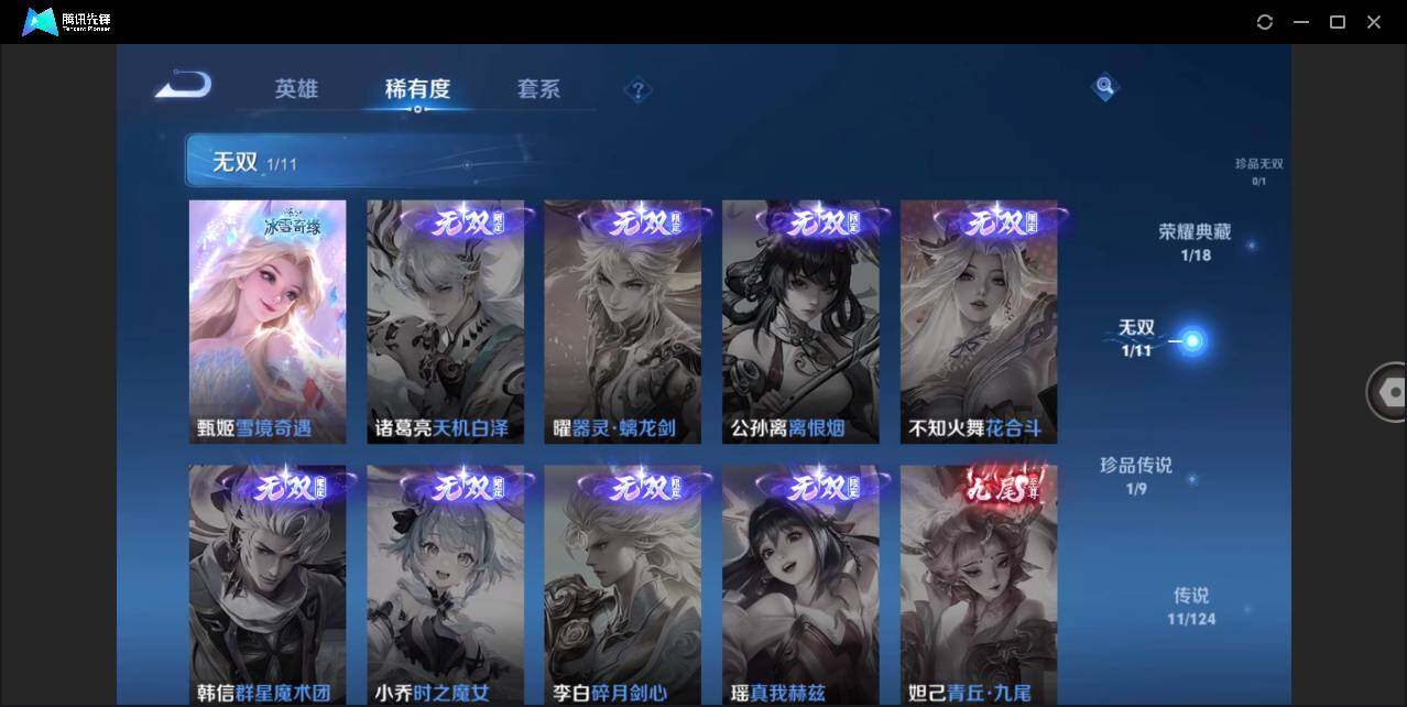 WZLE3219620王者荣耀账号详情图10 WZLE3219620王者荣耀账号详情图10