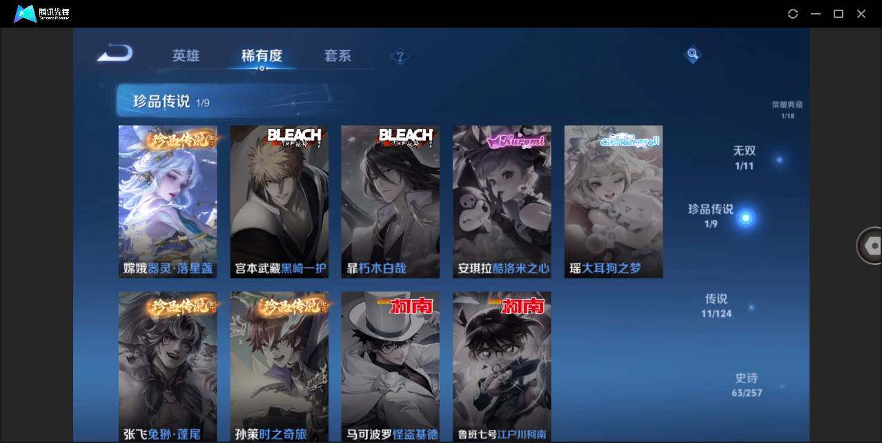 WZLE3219620王者荣耀账号详情图11 WZLE3219620王者荣耀账号详情图11