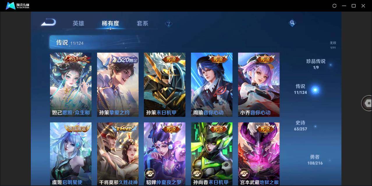 WZLE3219620王者荣耀账号详情图12 WZLE3219620王者荣耀账号详情图12