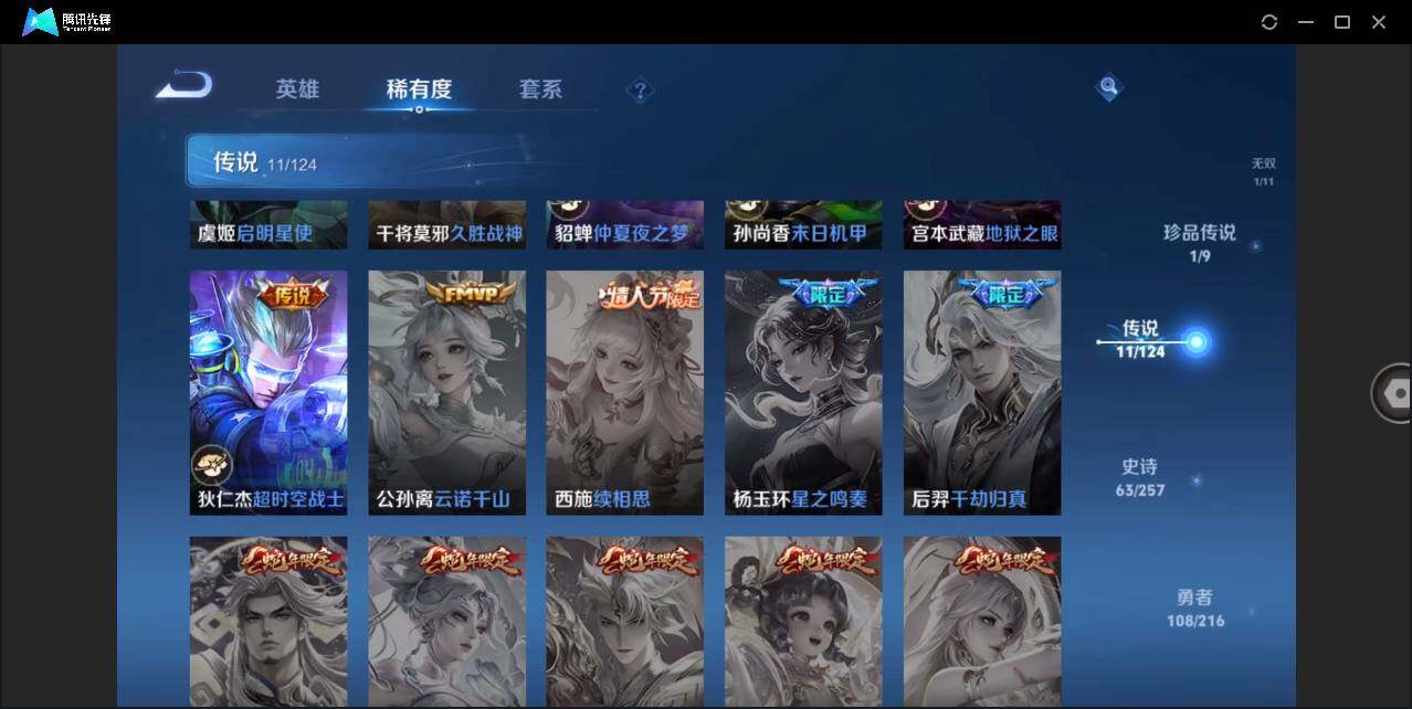WZLE3219620王者荣耀账号详情图13 WZLE3219620王者荣耀账号详情图13