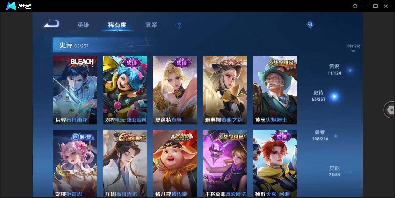 WZLE3219620王者荣耀账号详情图14 WZLE3219620王者荣耀账号详情图14