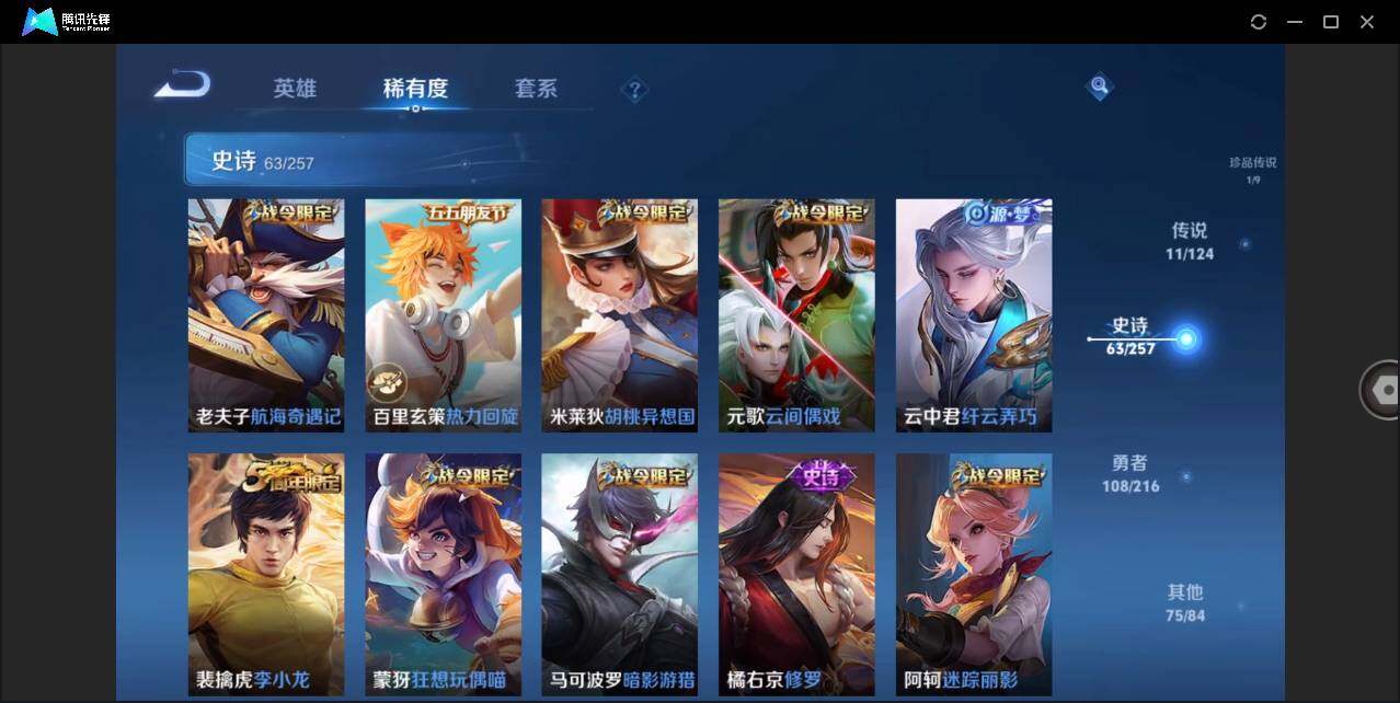 WZLE3219620王者荣耀账号详情图15 WZLE3219620王者荣耀账号详情图15