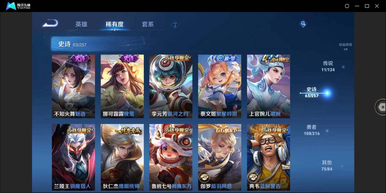 WZLE3219620王者荣耀账号详情图16 WZLE3219620王者荣耀账号详情图16