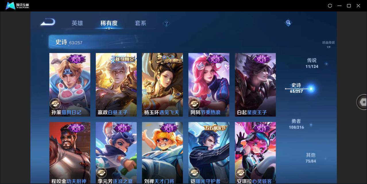 WZLE3219620王者荣耀账号详情图17 WZLE3219620王者荣耀账号详情图17