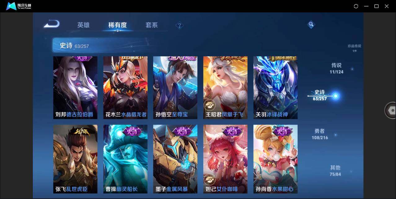 WZLE3219620王者荣耀账号详情图19 WZLE3219620王者荣耀账号详情图19