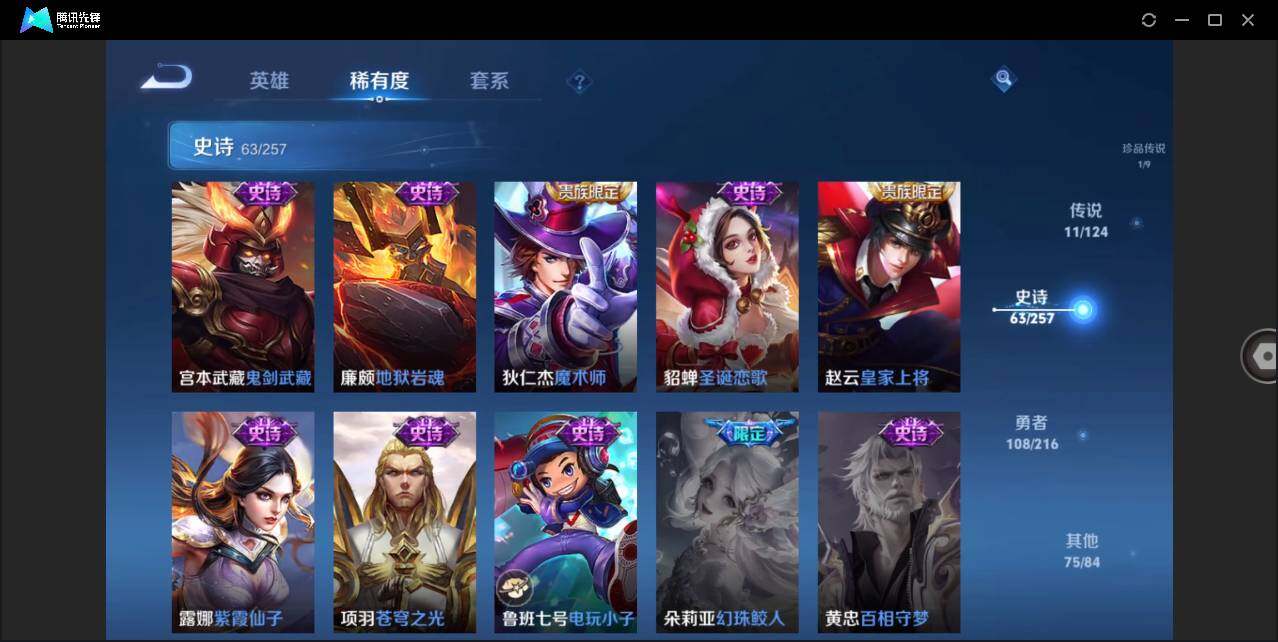 WZLE3219620王者荣耀账号详情图20 WZLE3219620王者荣耀账号详情图20