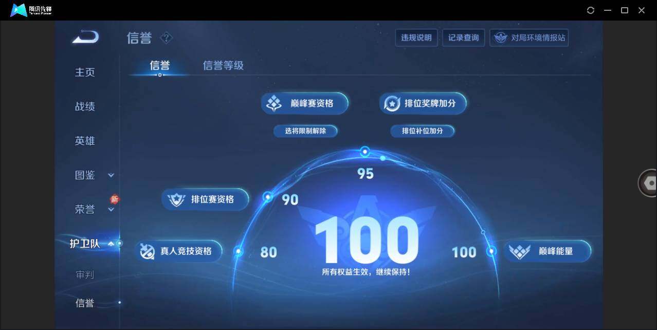 WZLE3219620王者荣耀账号详情图21 WZLE3219620王者荣耀账号详情图21