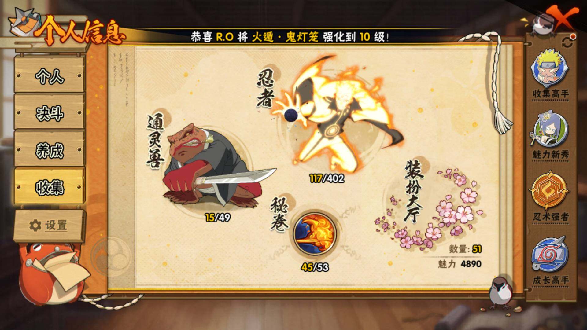 HYLFY316854火影忍者账号详情图5 HYLFY316854火影忍者账号详情图5